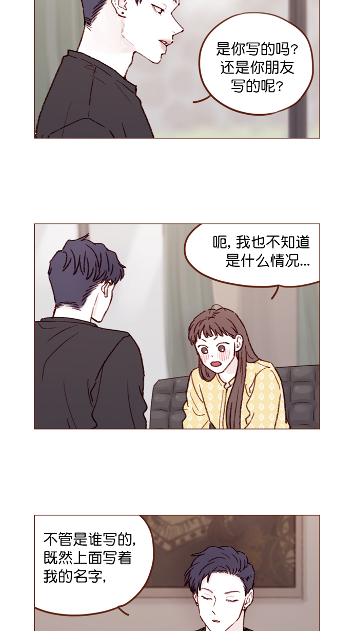 喜欢我的酒廊情歌女歌手漫画,[第140话] 嗨，柿浩5图