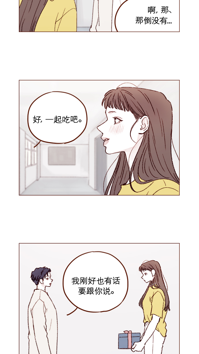 喜欢我的100个女友漫画,[第154话] 要是再不说的话，下一秒就要晕过去了3图