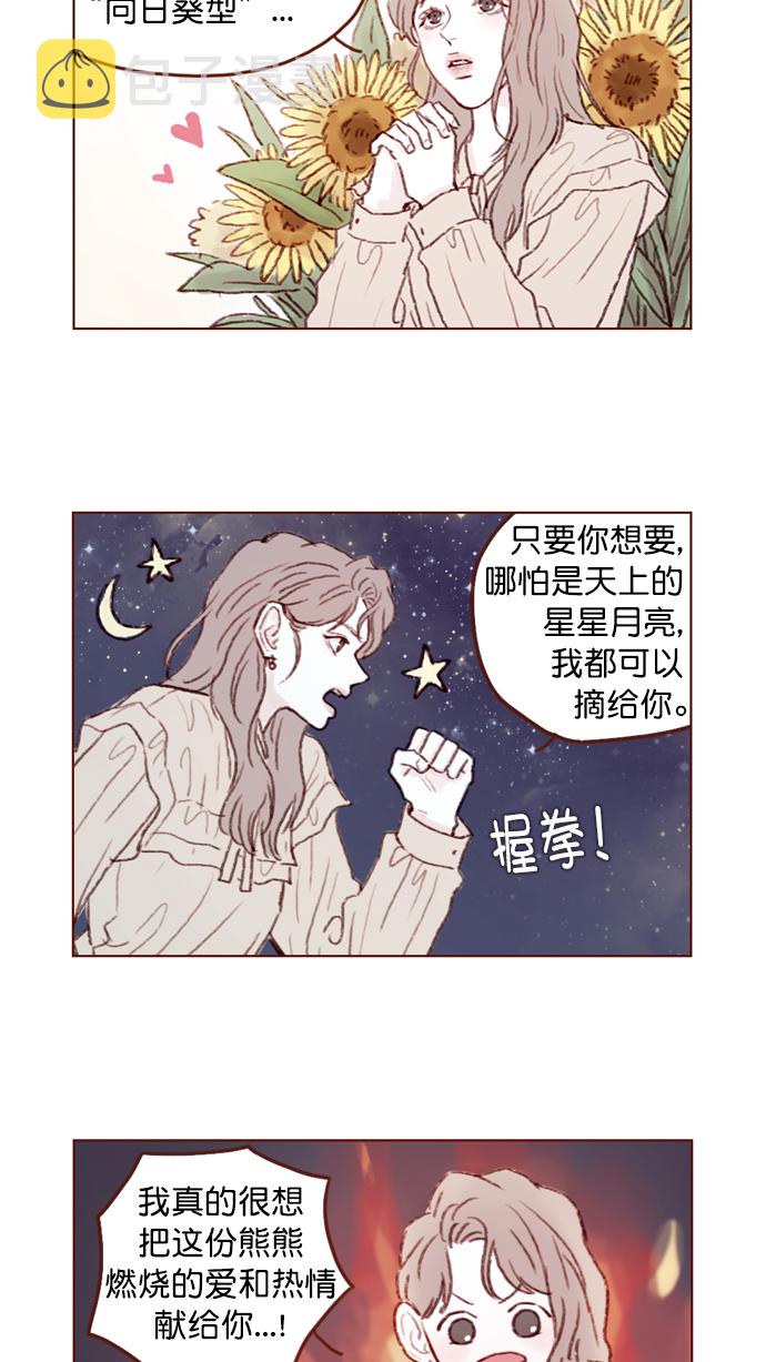 喜欢我的小柿子是男男吗漫画,[第89话] 我果然还是不行吗？5图