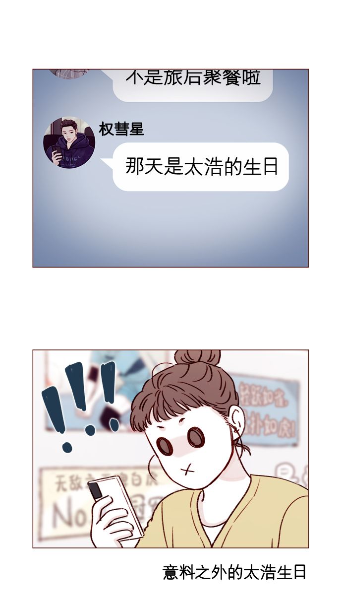喜欢我的小柿子是男男吗漫画,[第187话] 都说了几次了，我不是要出海!3图