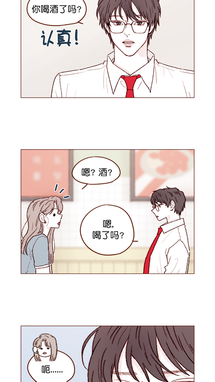 喜欢我的小柿子是男男吗漫画,[第122话] 也还太小啊5图