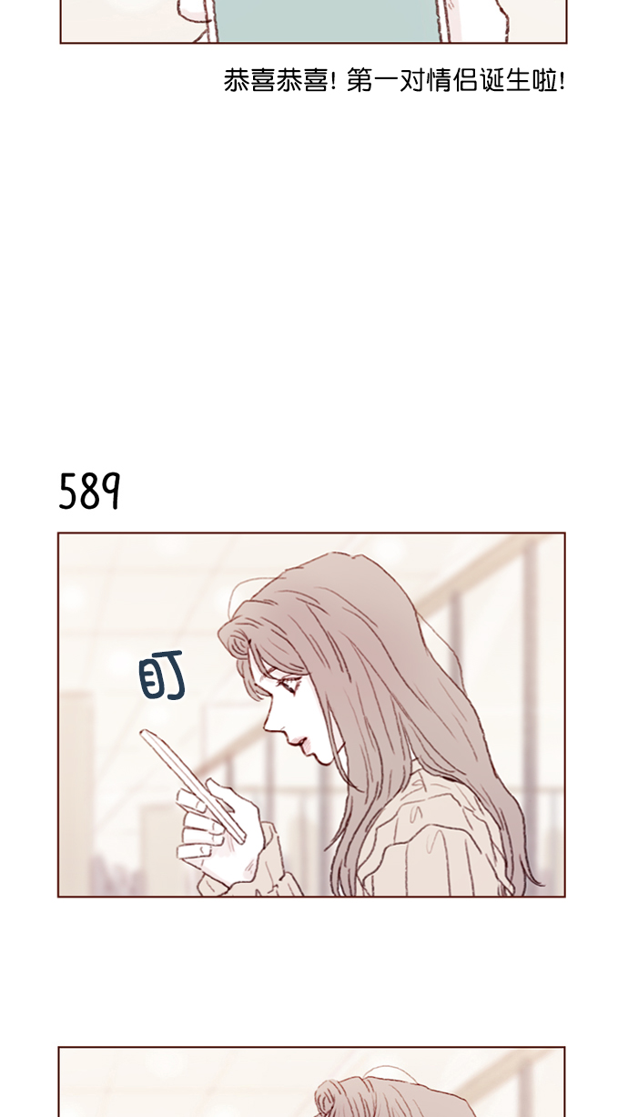 喜欢我的海韩剧在线观看漫画,[第90话] 我想跟你变得更亲近一点呢4图