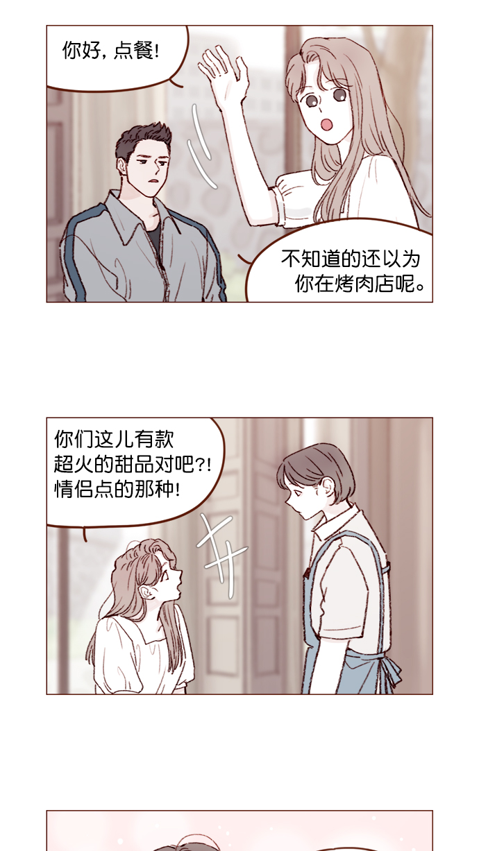 喜欢我的100个女友漫画,[第133话] 这是谁写的？5图