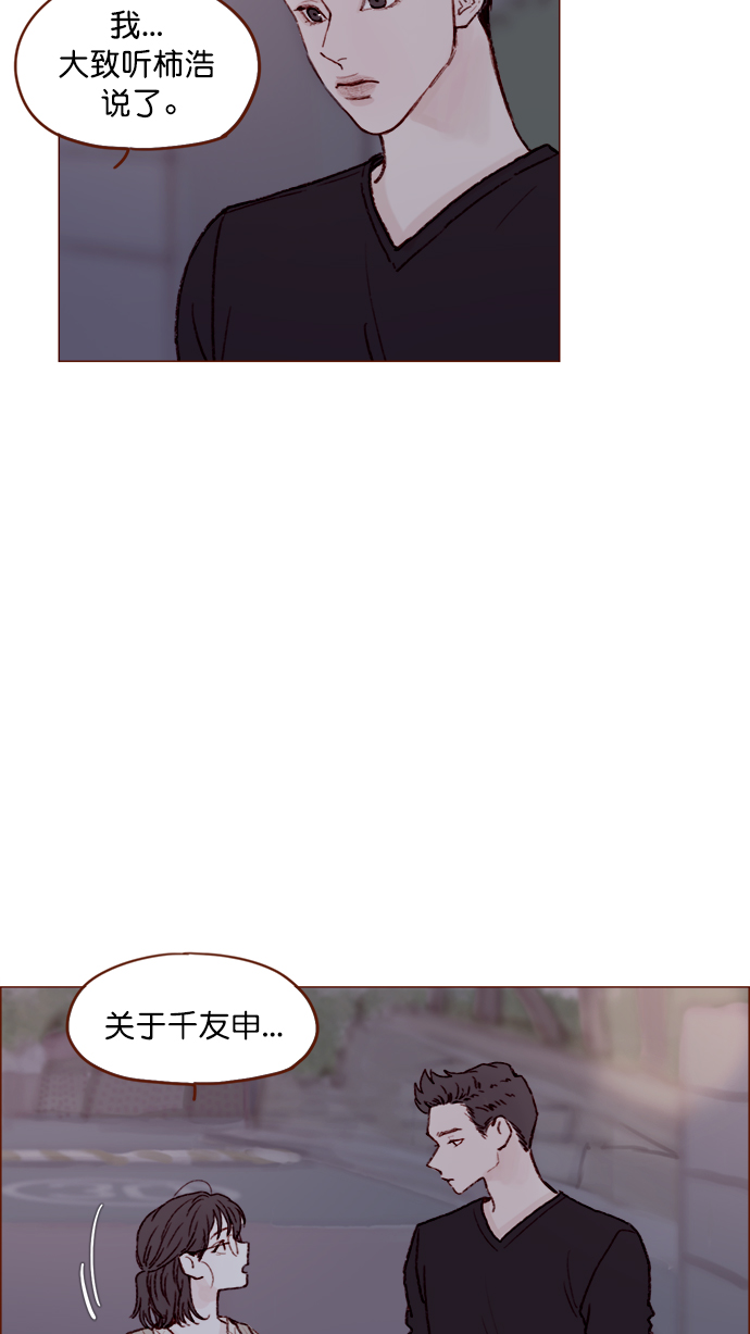 喜欢我的100个女友漫画,[第124话]  肯定承受不了...2图