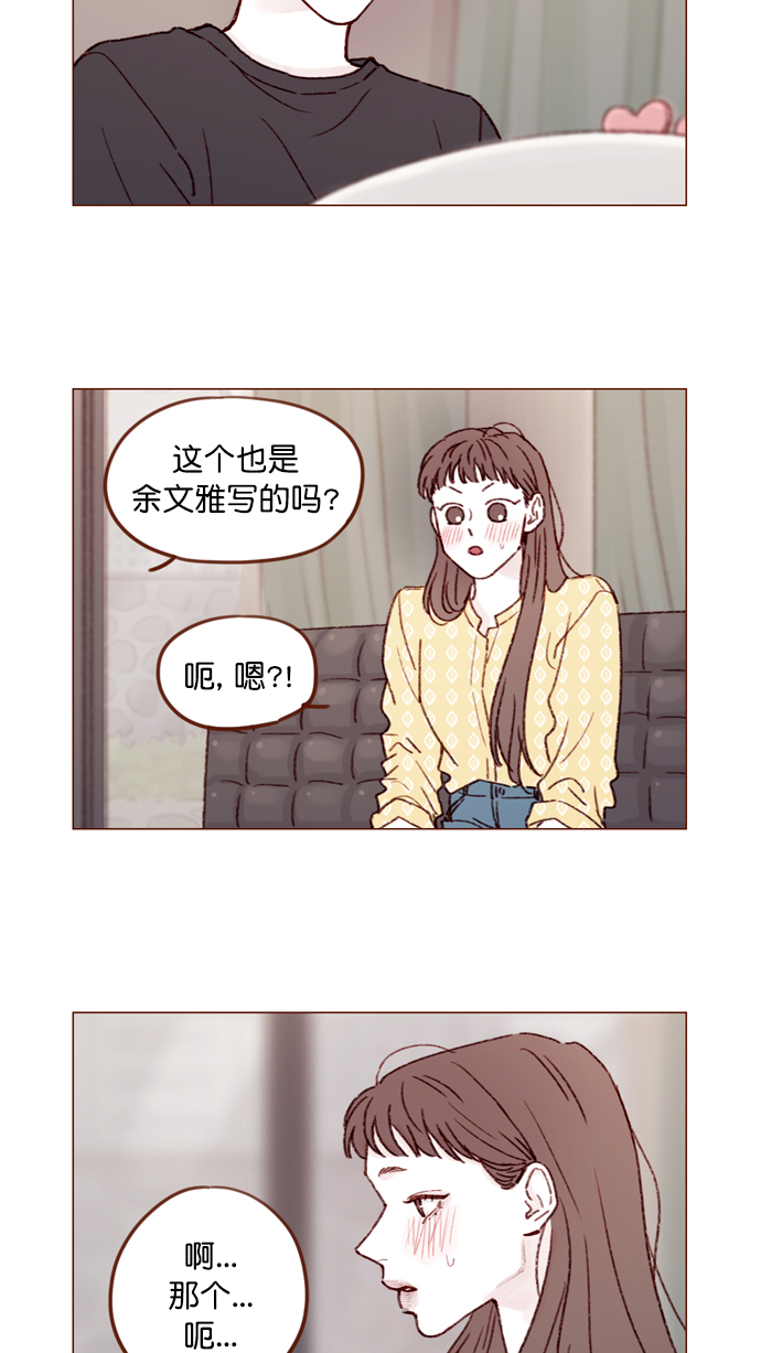 喜欢我的酒廊情歌女歌手漫画,[第140话] 嗨，柿浩2图