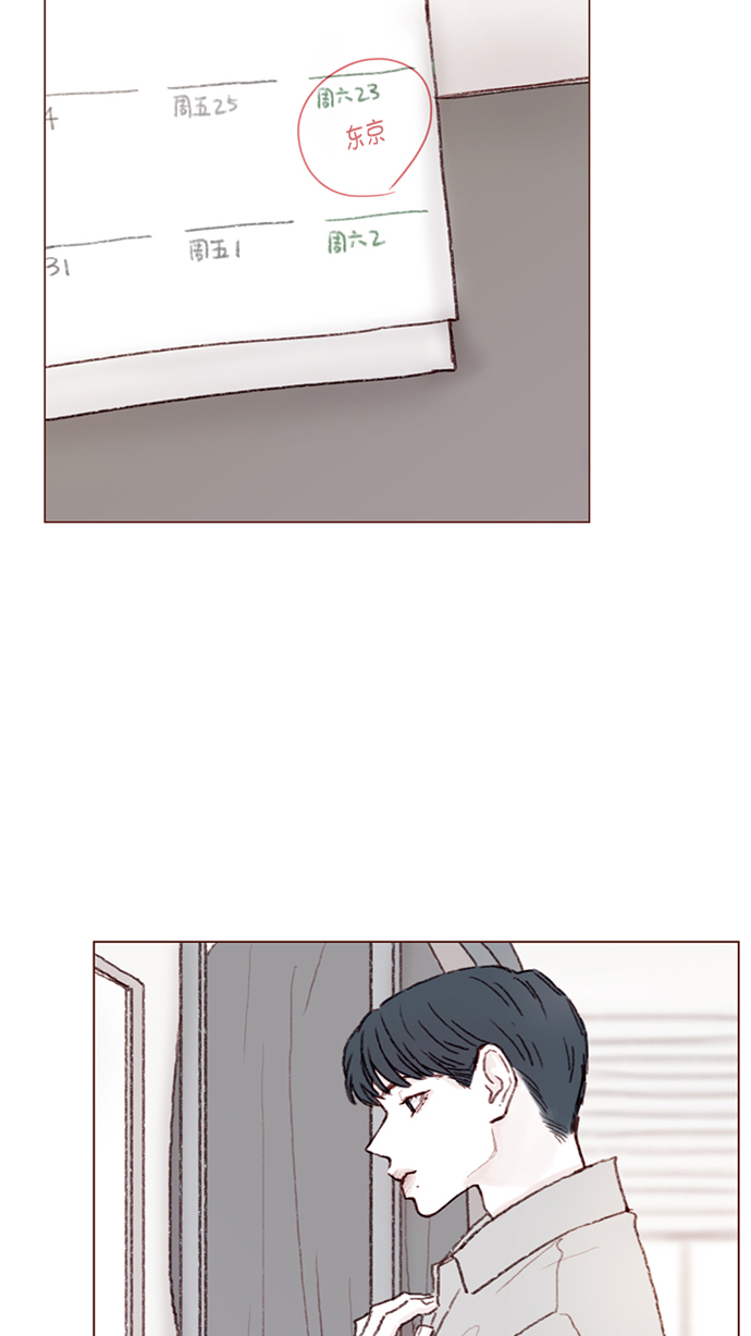 喜欢我的竟然一个接一个小说免费阅读漫画,[第94话] 再见，柿浩。2图