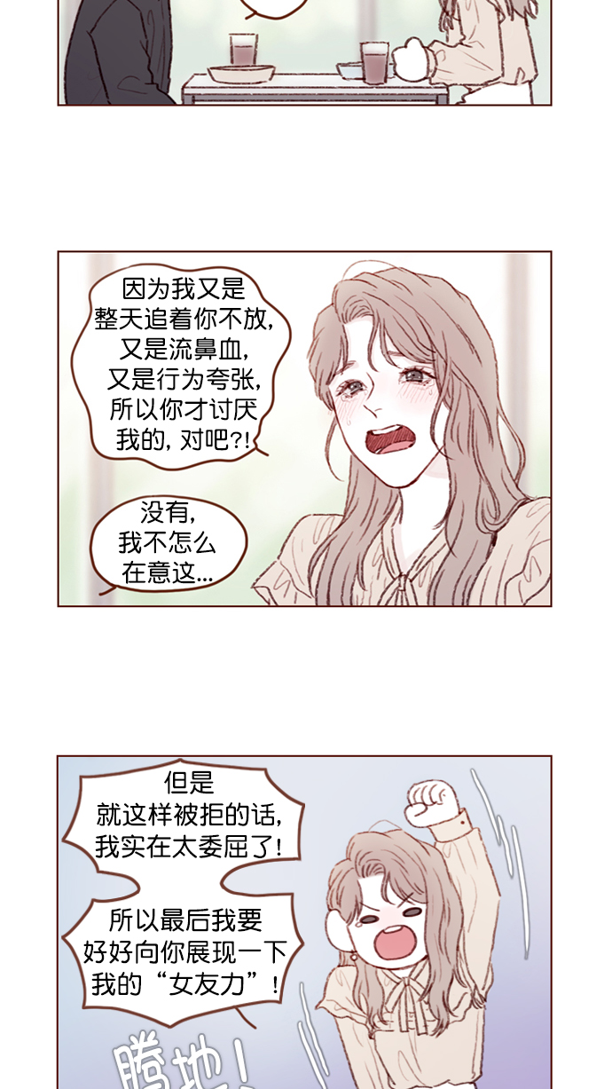 喜欢我的小柿子是男男吗漫画,[第89话] 我果然还是不行吗？3图