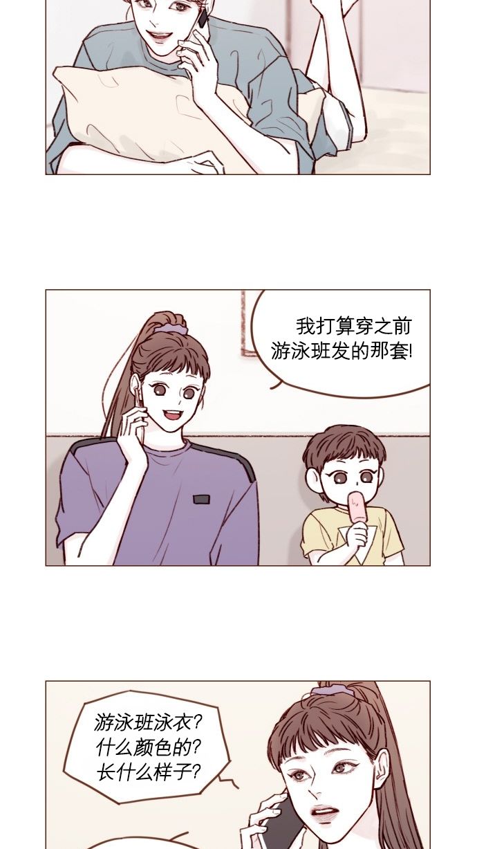喜欢我的小柿子是男男吗漫画,[第170话] 一定会被我彻底迷住吧2图