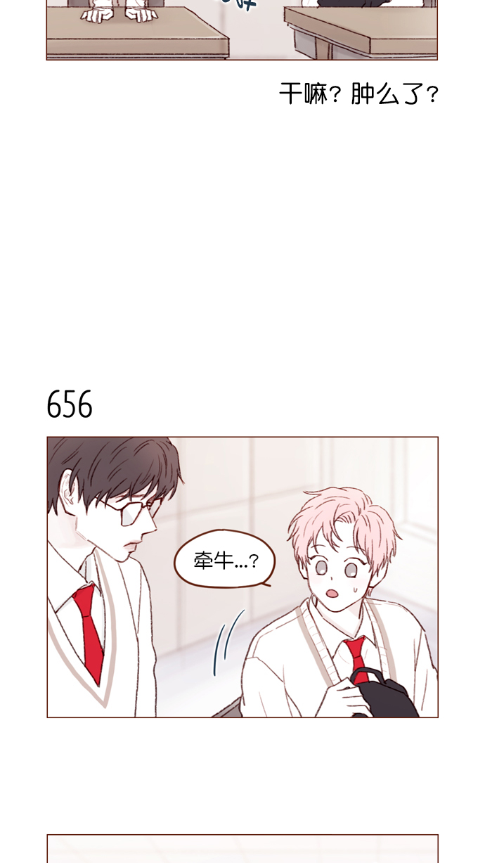 喜欢我的小柿子是什么类型漫画,[第103话] 忽然觉得自己简直委屈得要死啊4图