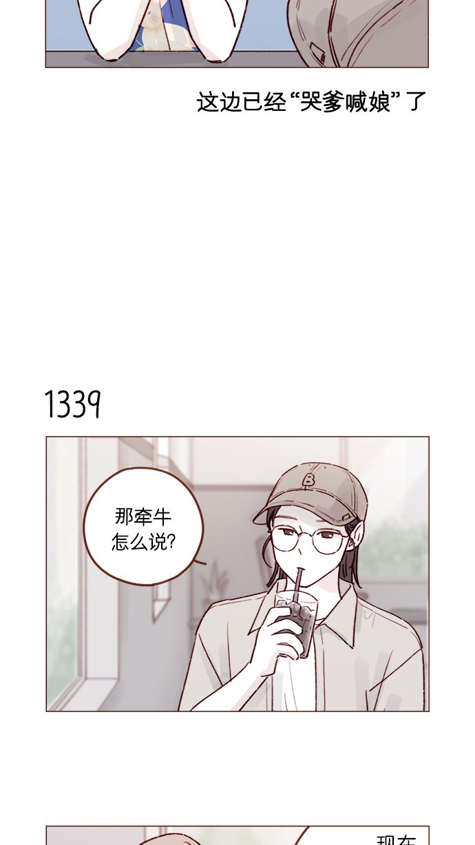 我喜欢的小柿子漫画,[第210话] 其实答案早就定了嘛4图