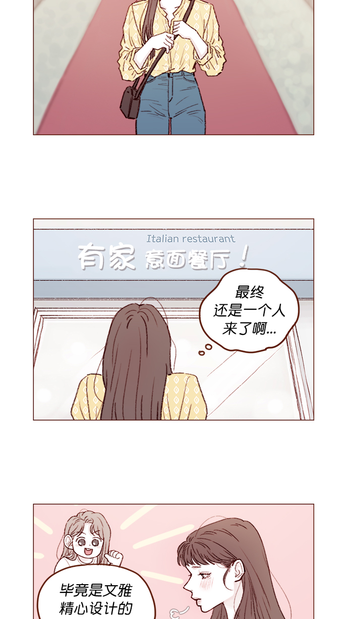 喜欢我的小柿子是男男吗漫画,[第138话] 那就是我咯？2图