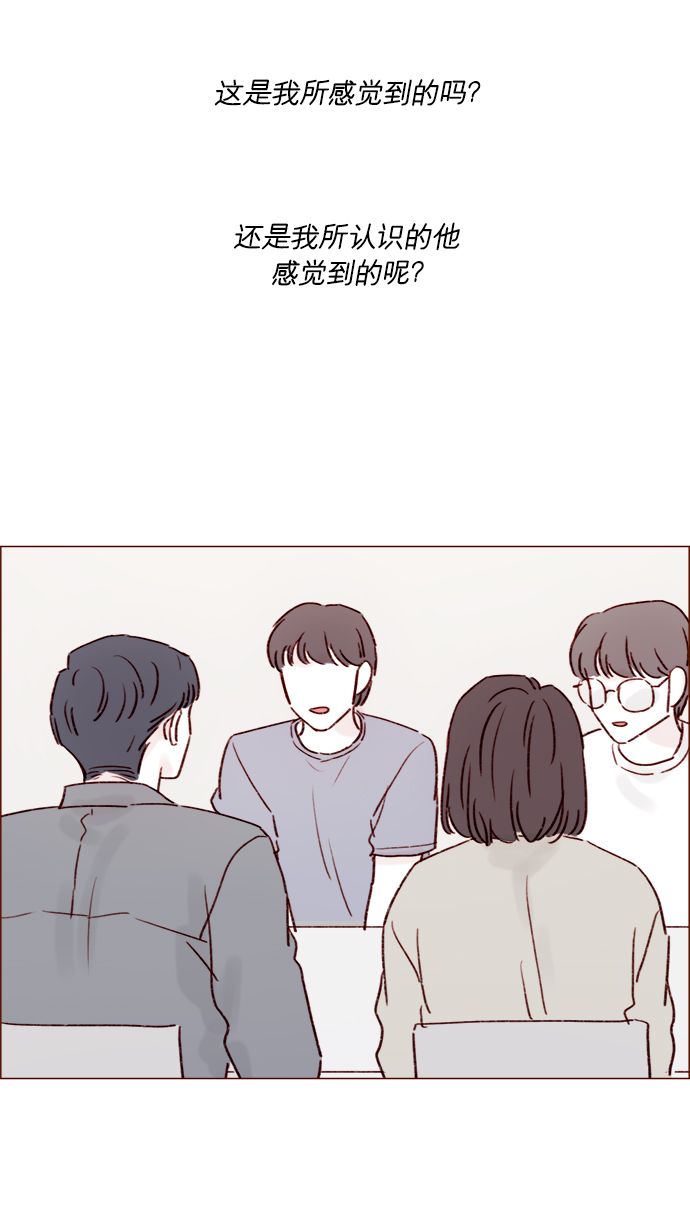 喜欢我的小柿子cp漫画,[第184话] 下次打个招呼吧4图