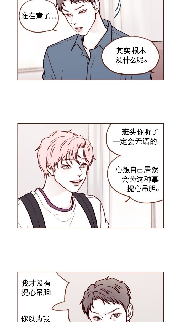 喜欢我的小柿子是男男吗漫画,[第168话] 你以为我跟你一样还是青春期吗？5图