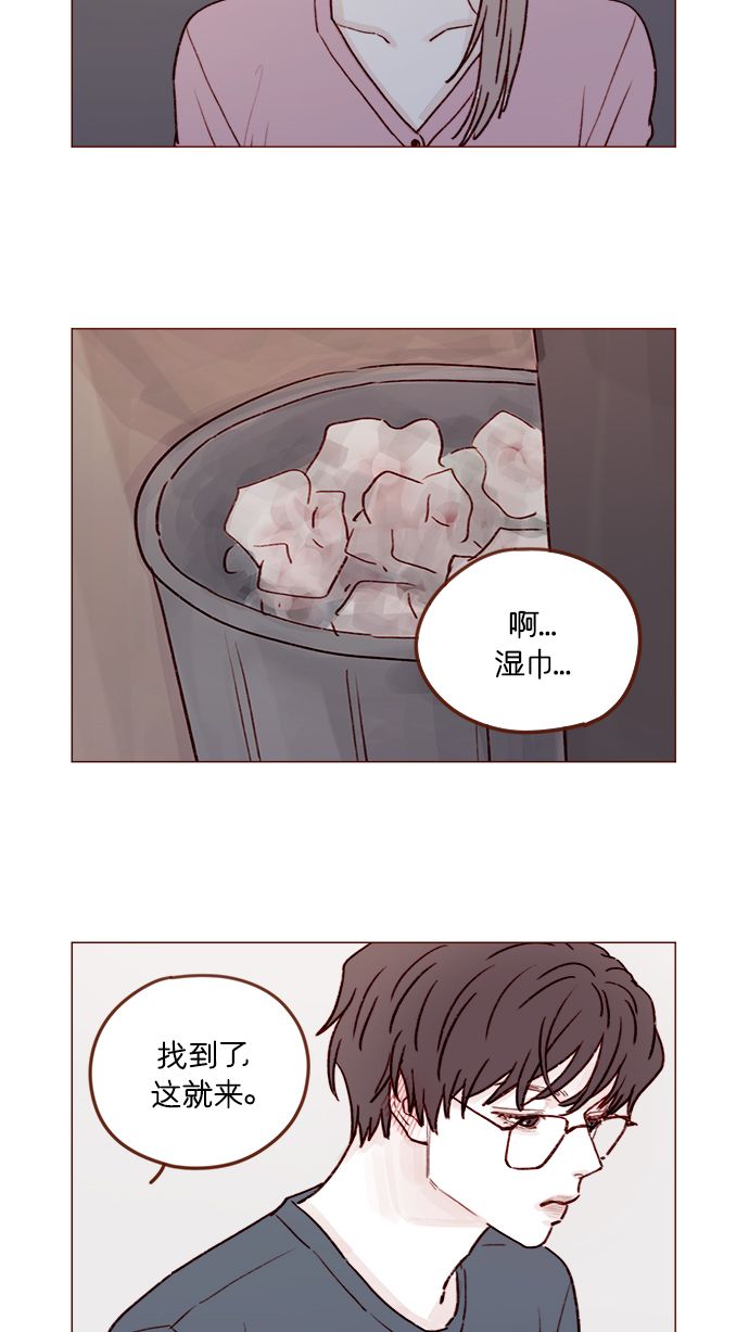 喜欢我的100个女友漫画,[第208话] 不如先暂停一段时间吧？3图