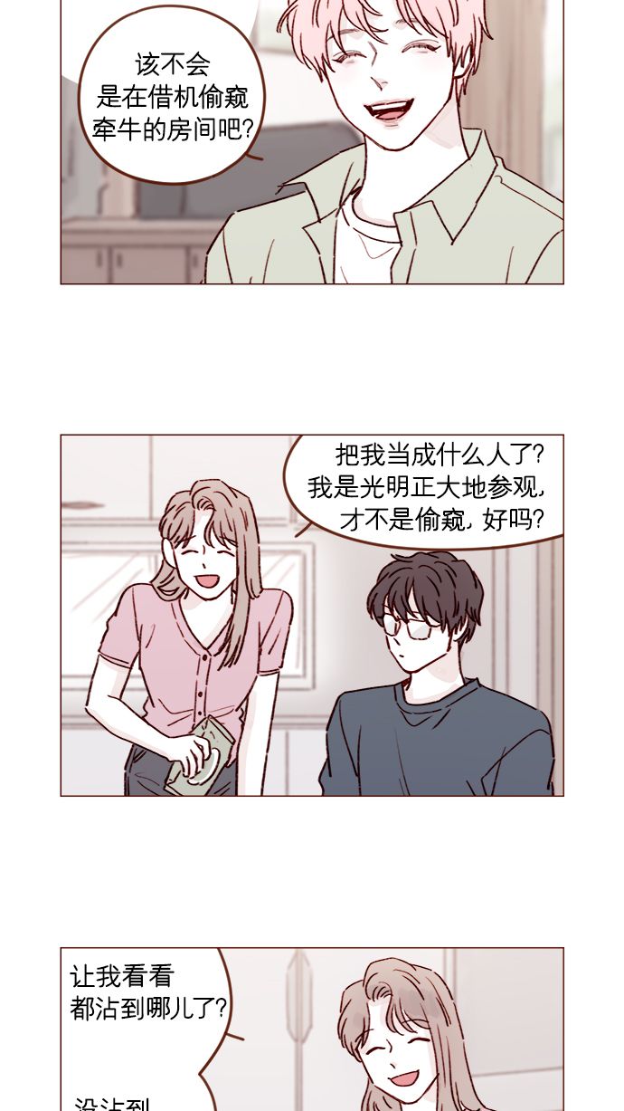 喜欢我的100个女友漫画,[第208话] 不如先暂停一段时间吧？5图