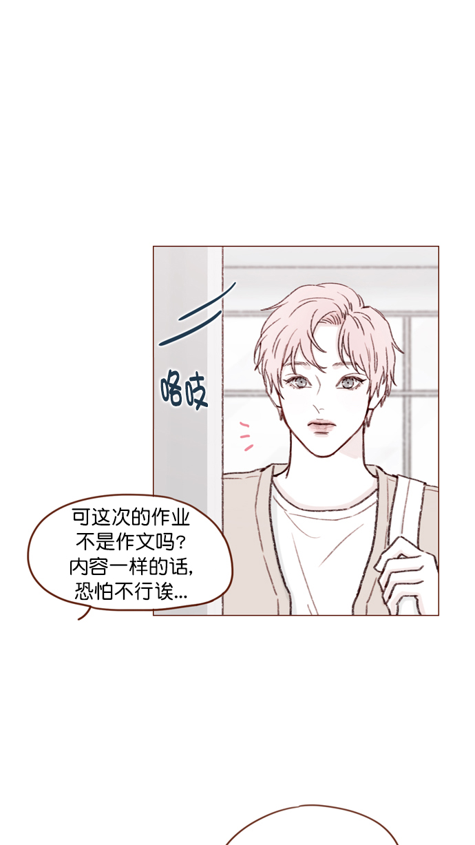 我喜欢家乡的柿子作文漫画,[第117话] 看来现在不是了啊4图