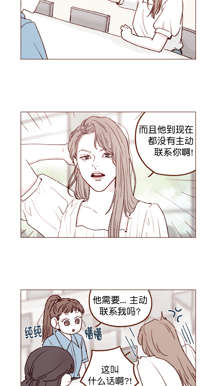 喜欢我的100个女友漫画,[第130话] 你男朋友不会说什么吗？3图