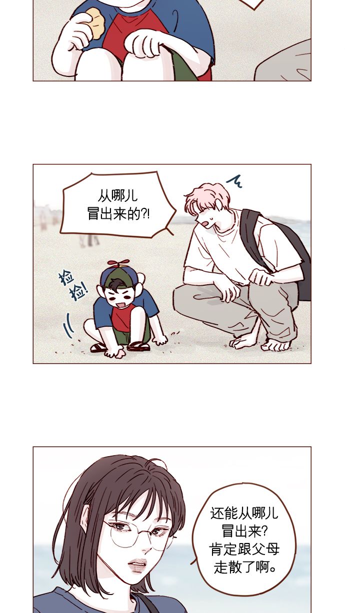 喜欢我的小柿子是男男吗漫画,[第203话] 难道他是吃醋了？2图