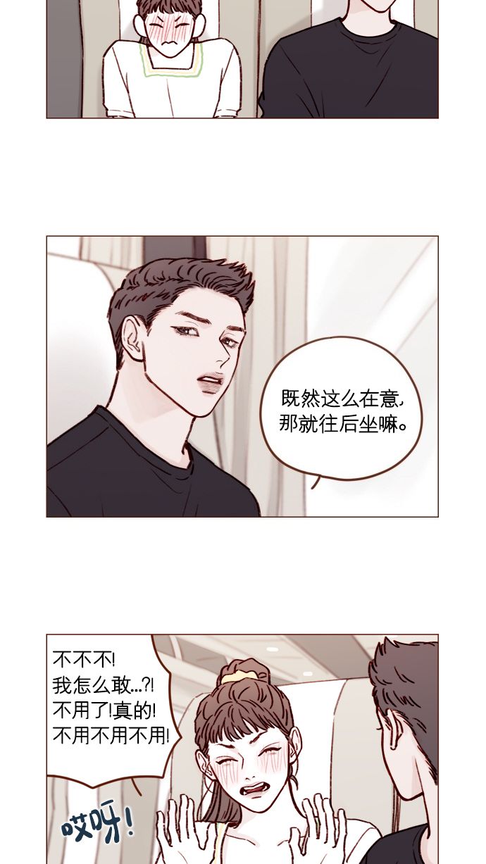 喜欢我的小柿子是男男吗漫画,[第171话] 听到我喊你清秋，还请不要惊讶哦3图
