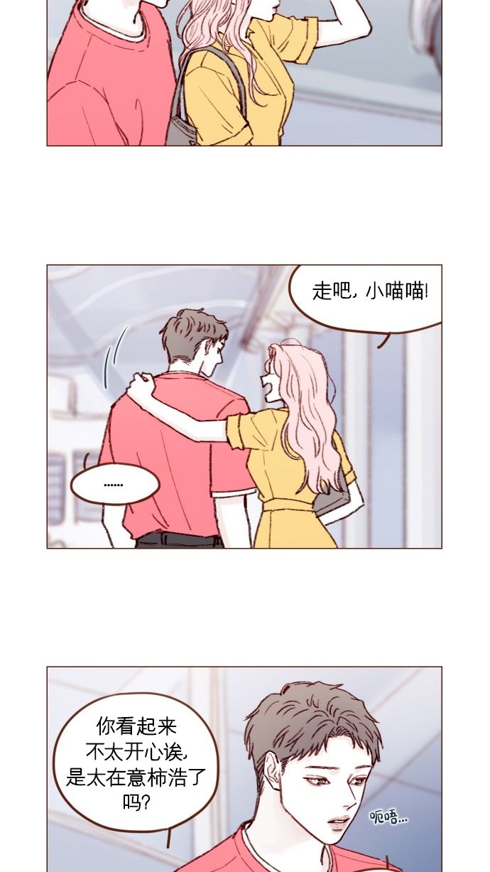 喜欢我的小柿子是男男吗漫画,[第167话] 别被带进去，被带进去就输了3图