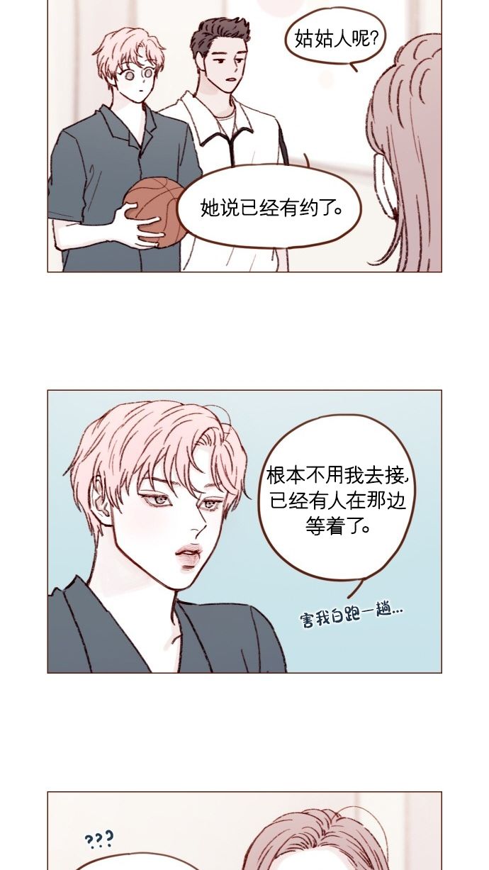 喜欢我的小柿子是男男吗漫画,[第167话] 别被带进去，被带进去就输了5图