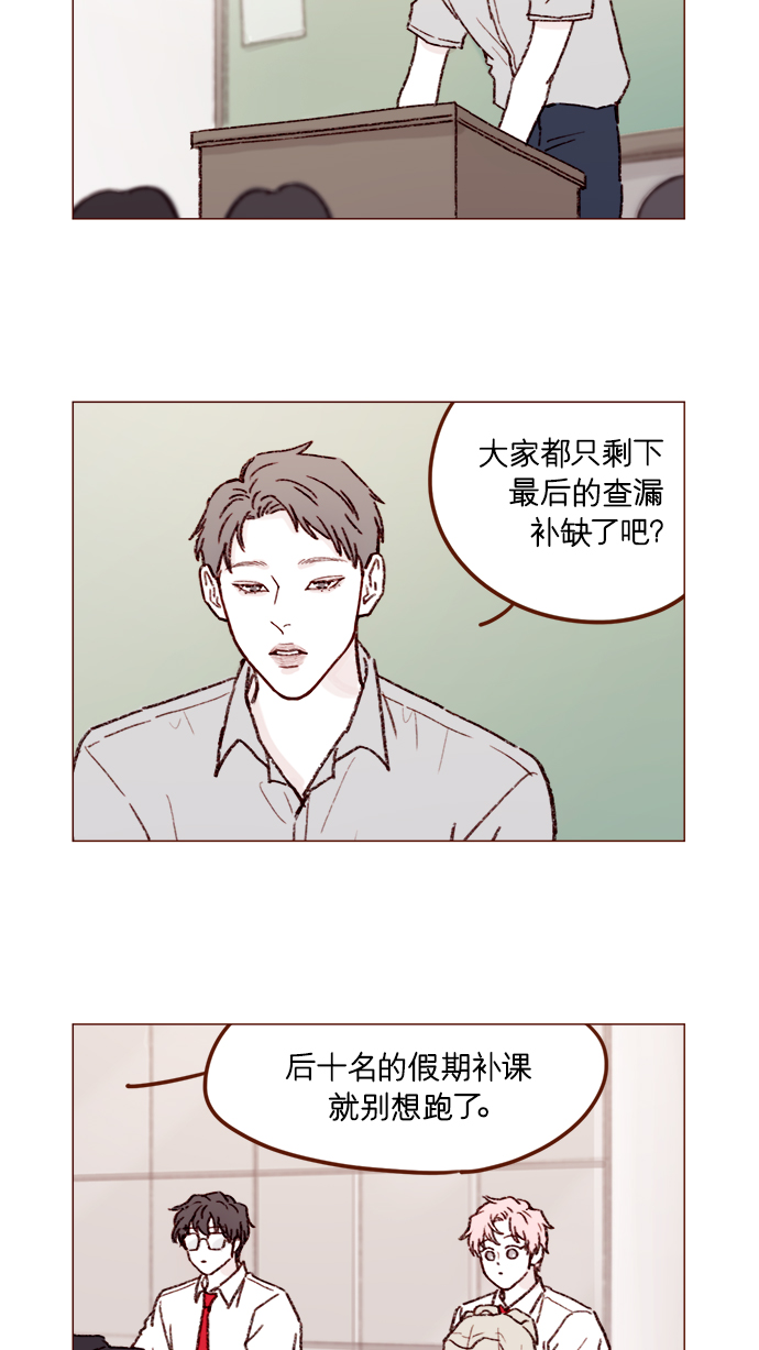 喜欢我的小柿子免费观看漫画,[第161话] 再怎么恳求都不肯开门啊2图