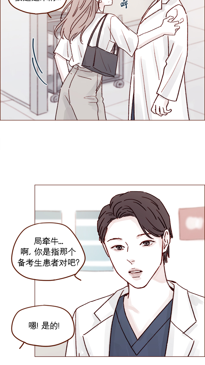 喜欢我的小柿子是男男吗漫画,[第200话] 难道说她喜欢的还是我？5图
