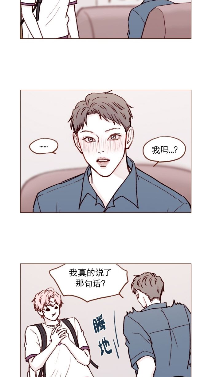 喜欢我的小柿子是男男吗漫画,[第168话] 你以为我跟你一样还是青春期吗？3图