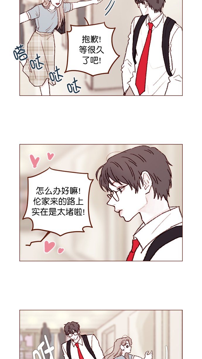 喜欢我的100个女友漫画,[第120话] 压根就没有不可爱的地方！5图