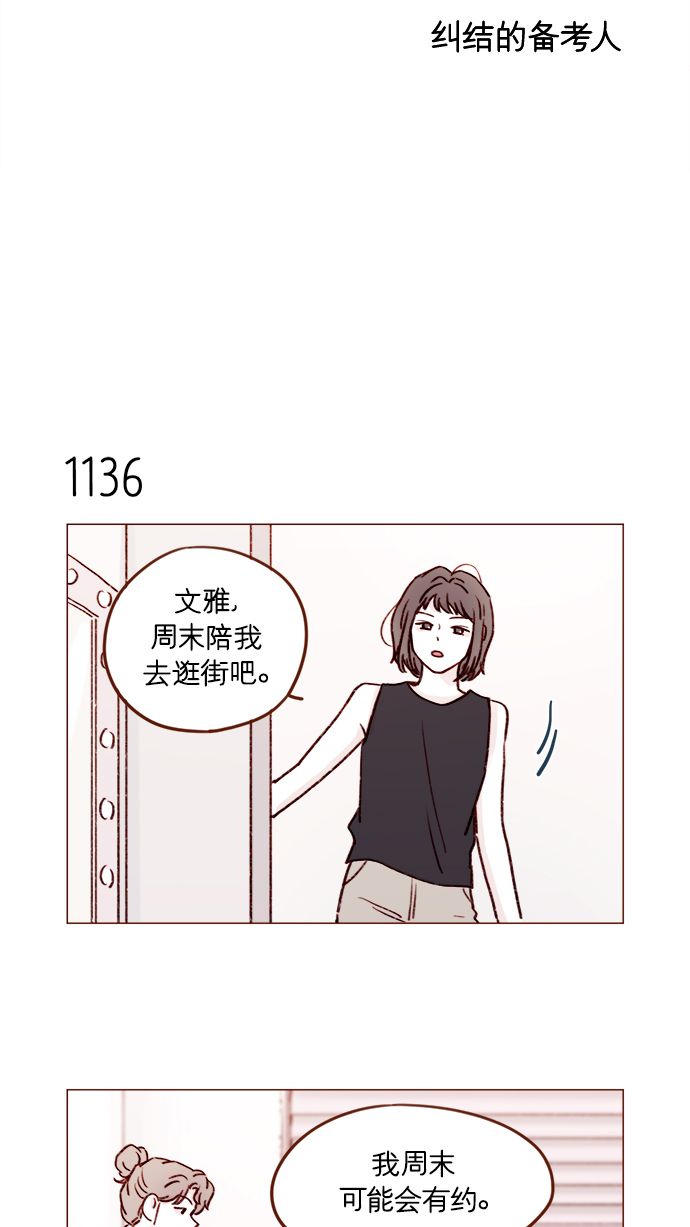 喜欢我的小柿子是男男吗漫画,[第181话] 大家都没有牵牛！4图