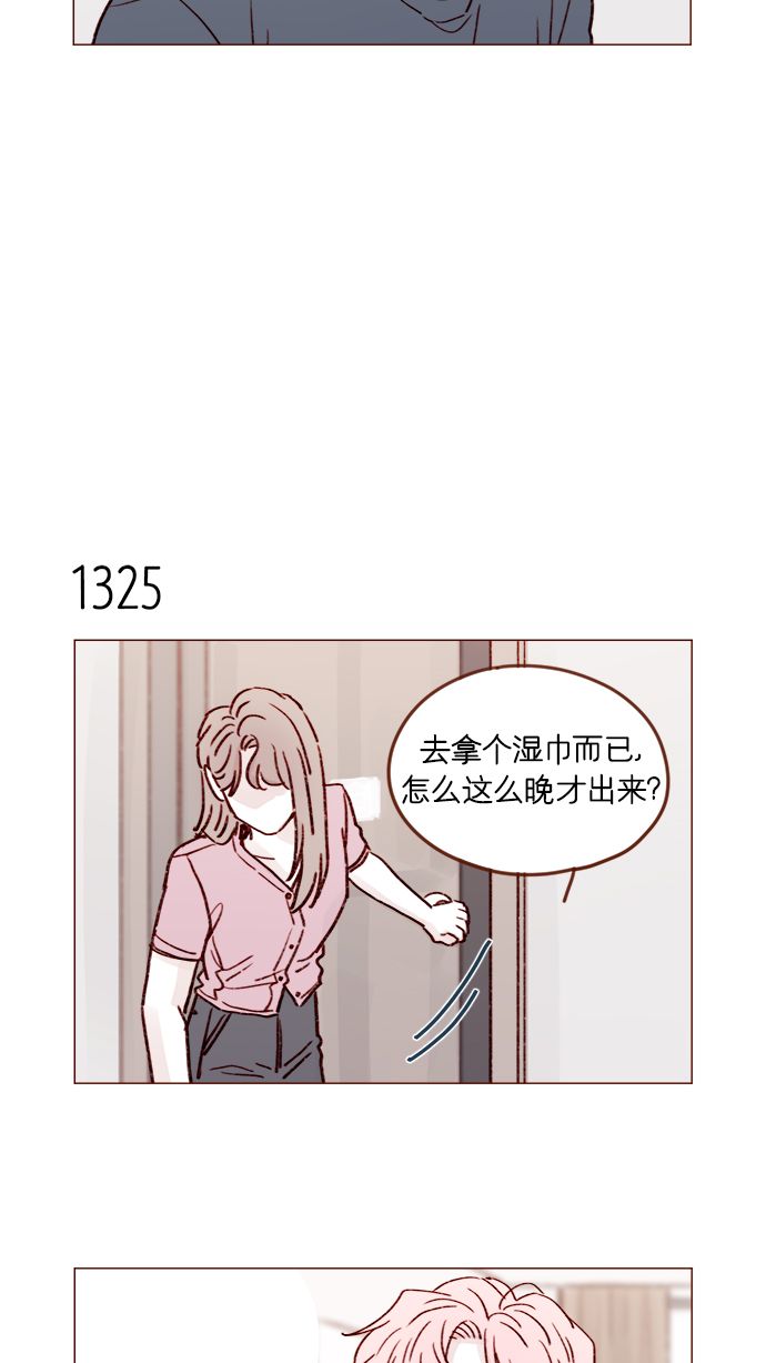 喜欢我的100个女友漫画,[第208话] 不如先暂停一段时间吧？4图