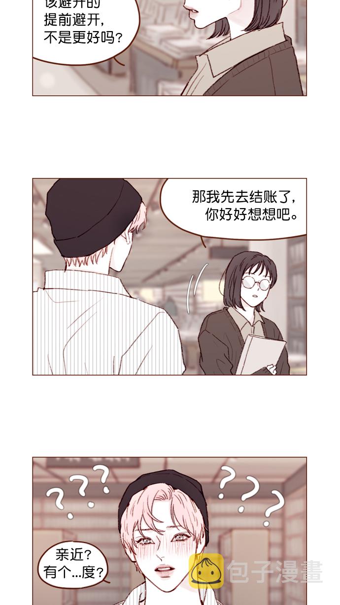 喜欢我的酒廊情歌女歌手漫画,[第112话] 享乐之地呼唤着我，然而....3图