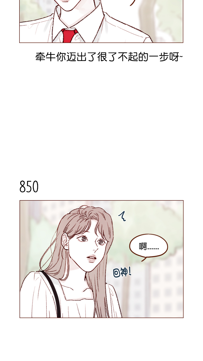 喜欢我的小柿子是男男吗漫画,[第135话] 这姿势代表我想要拥你入怀的心意呀4图