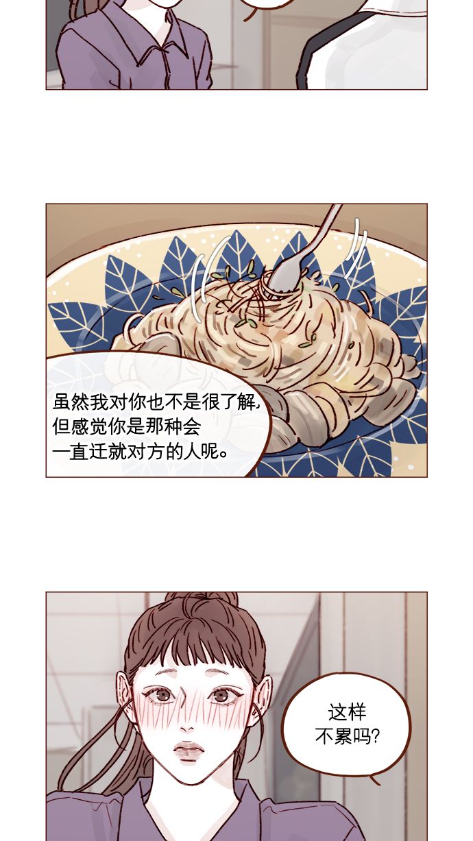 喜欢我的竟然一个接一个小说免费阅读漫画,[第221话] 他很在意阿纯？5图