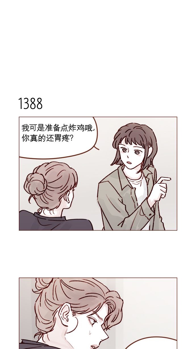 喜欢我的话就要说出来gal漫画,[第217话] 就让我在这儿睡吧4图