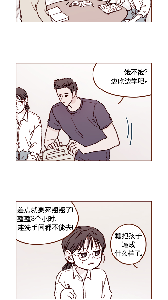 喜欢我的小柿子是男男吗漫画,[第162话] 真是好般配的一对啊3图