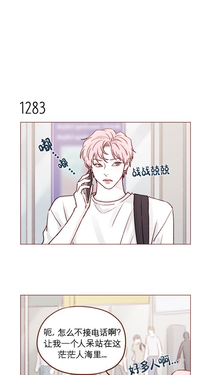 喜欢我的小柿子是男男吗漫画,[第202话] 偏要“可爱死你”不可4图