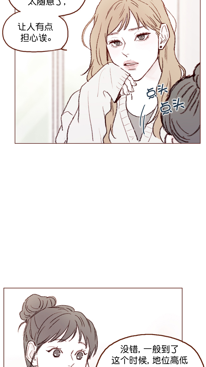 喜欢我的小柿子免费观看漫画,[第92话] 他可是万人pick的理想型啊5图