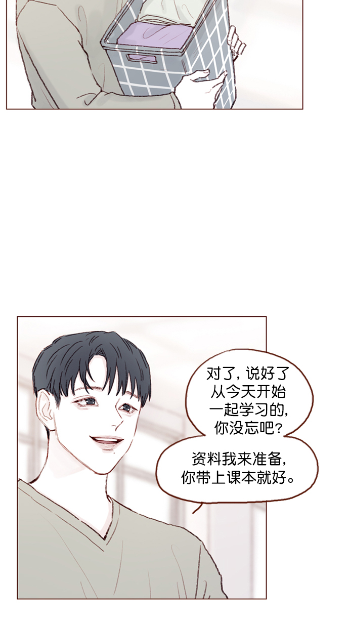 喜欢我的100个女友漫画,[第93话] 我只告诉你一个人3图