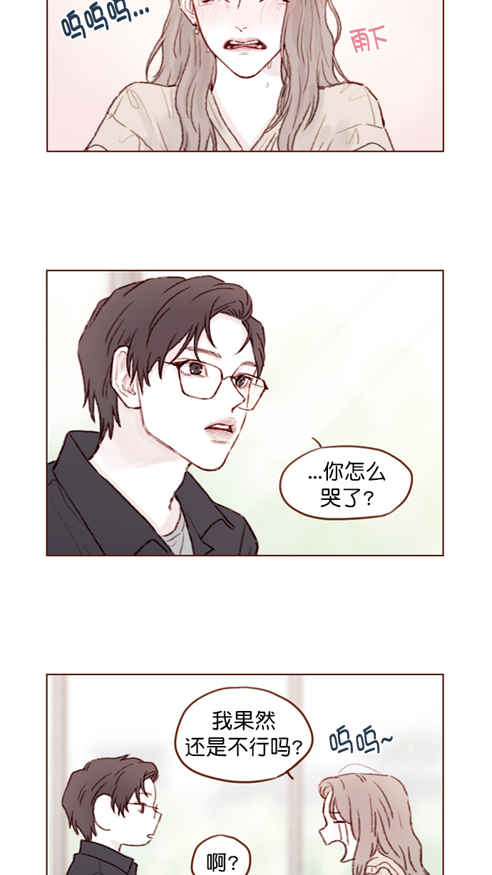 喜欢我的小柿子是男男吗漫画,[第89话] 我果然还是不行吗？2图