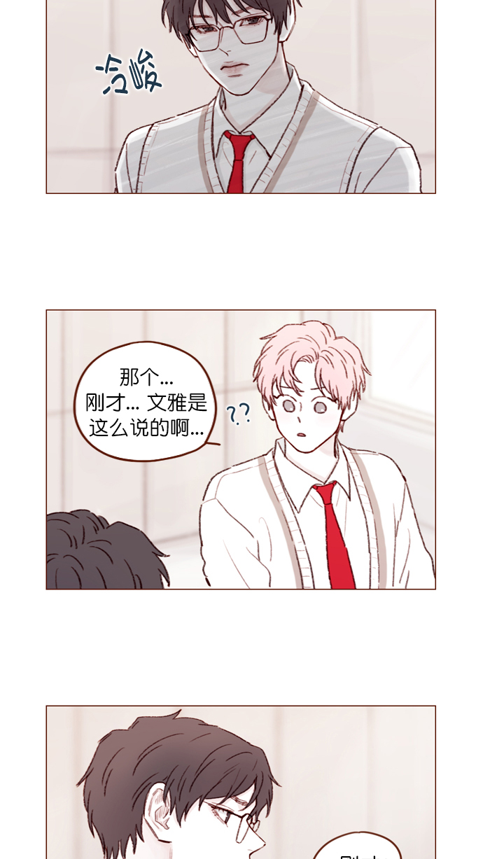 喜欢我的小柿子是什么类型漫画,[第103话] 忽然觉得自己简直委屈得要死啊2图