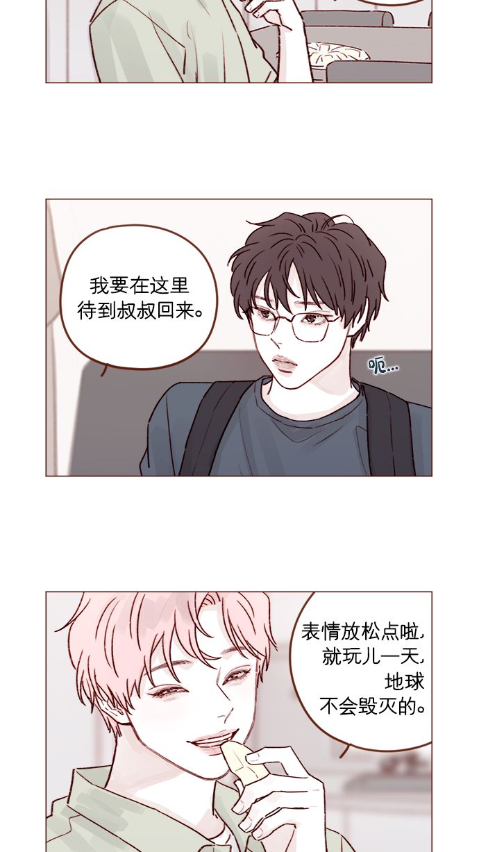 我喜欢家乡的柿子作文漫画,[第207话] 真是连见女生都走“朴彗星风格”3图