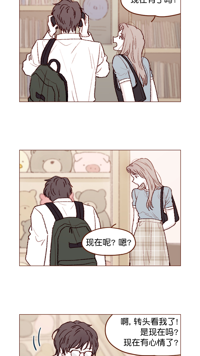 喜欢我的人请继续讨厌我漫画,[第123话] 今天就到此为止5图