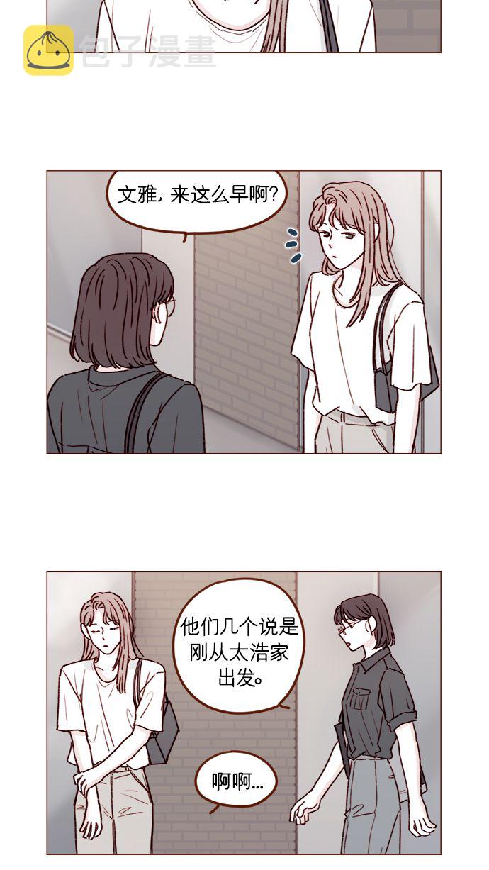喜欢我的错误漫画,[第198话] 那我就再帅点好了2图