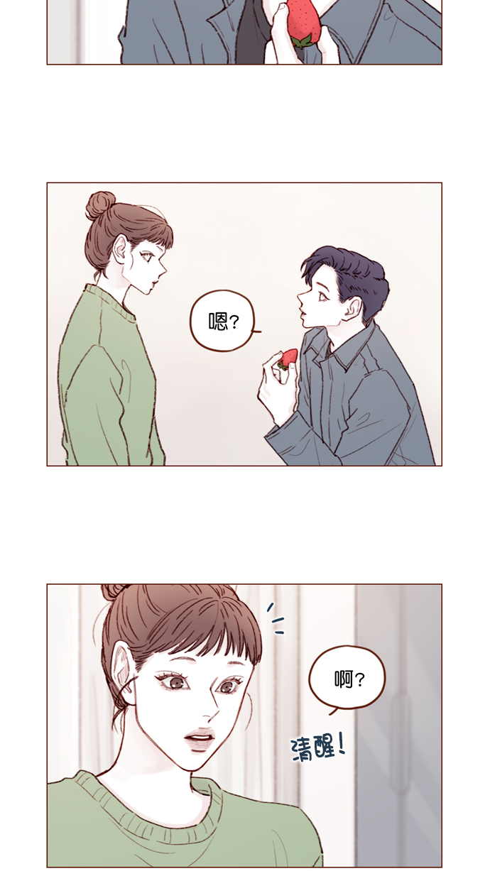 喜欢我的小柿子是男男吗漫画,[第110话] 哎呀，害什么羞呀2图