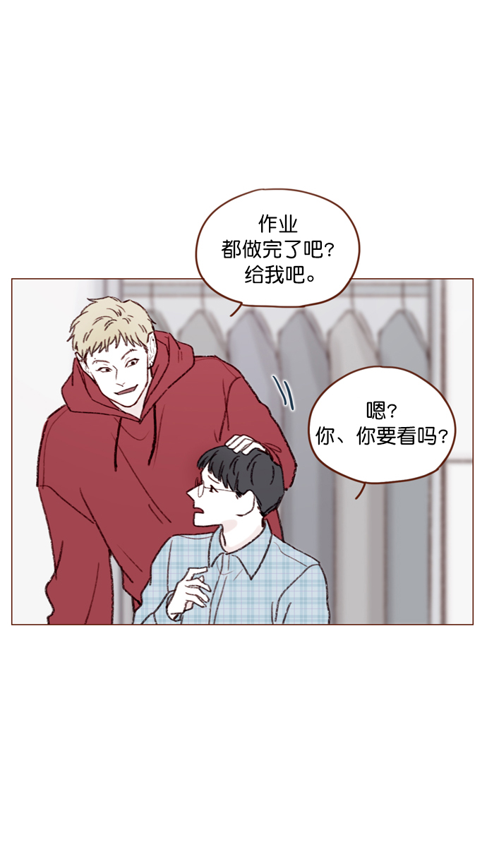 我喜欢家乡的柿子作文漫画,[第117话] 看来现在不是了啊3图