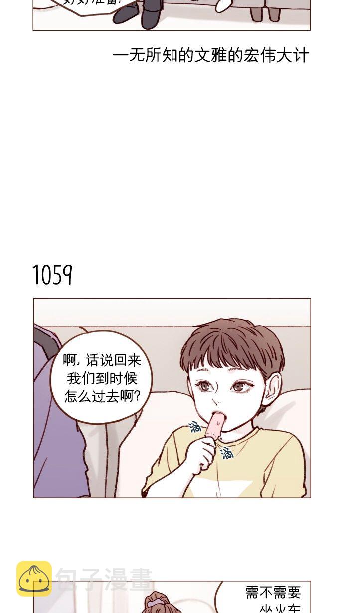 喜欢我的小柿子是男男吗漫画,[第170话] 一定会被我彻底迷住吧4图