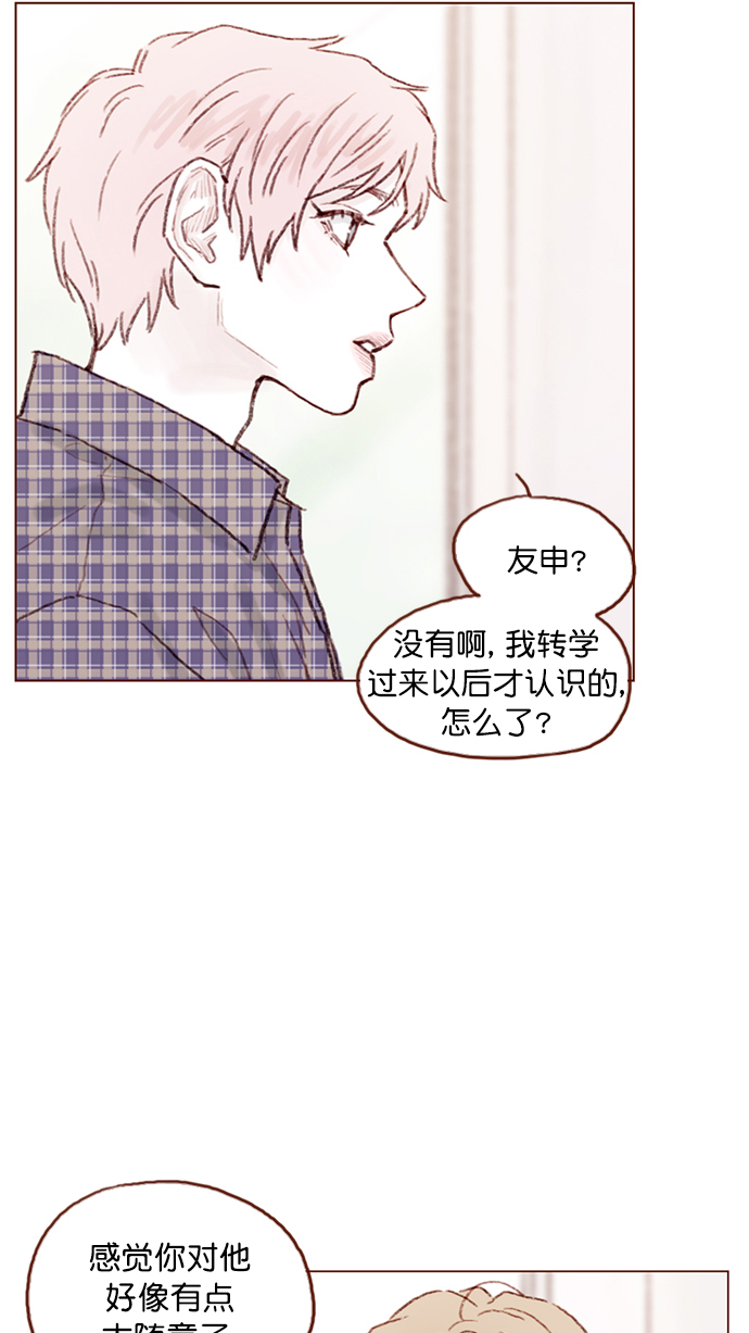 喜欢我的小柿子免费观看漫画,[第92话] 他可是万人pick的理想型啊4图