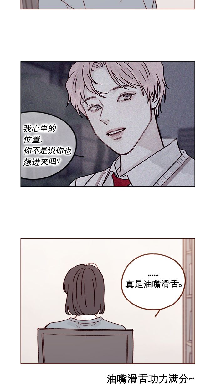 我喜欢家乡的柿子作文漫画,[第218话] 嘴唇要是磨没了，你可得负责啊3图