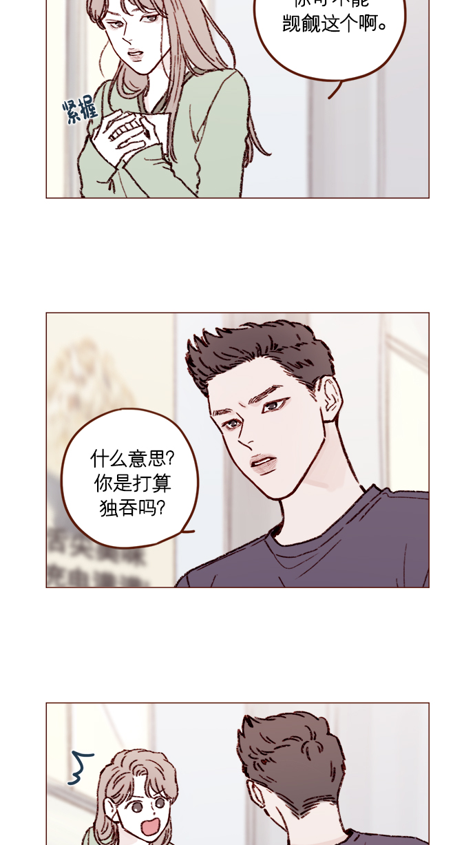 喜欢我的小柿子是男男吗漫画,[第163话] 别开空头支票啊5图